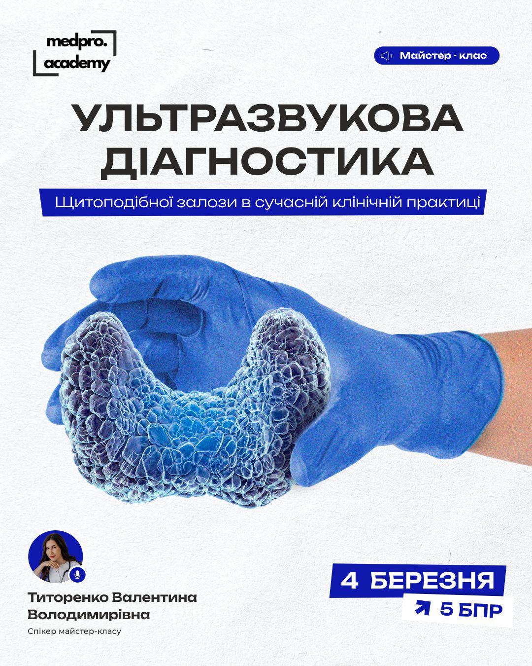 3Ультразвукова діагностика щитоподібної залози в сучасній клінічній практиці